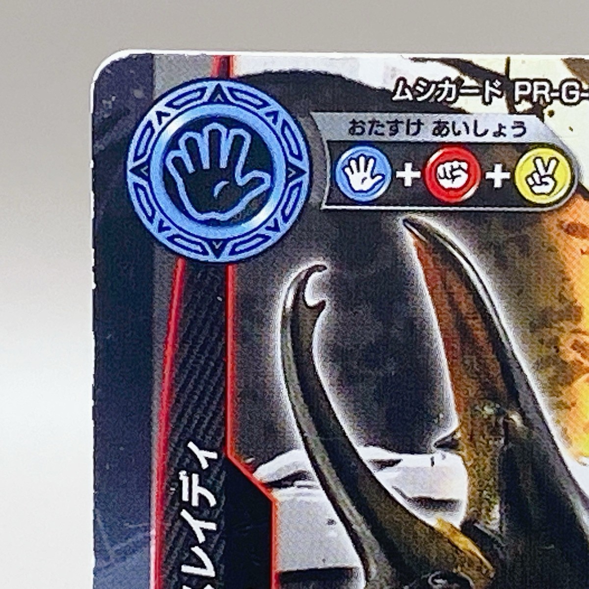Mushiking The King of Beetles Card Game Hercules Lady SR SEGA TCG