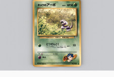 Koga's Ekans #23 Pokemon Gym Challenge Japanese
