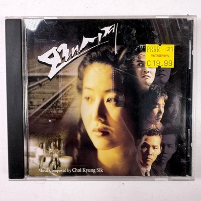 Choi Kyung Sik - Scent of a Woman OST CD 1998 Korean Film Soundtrack E&E Media