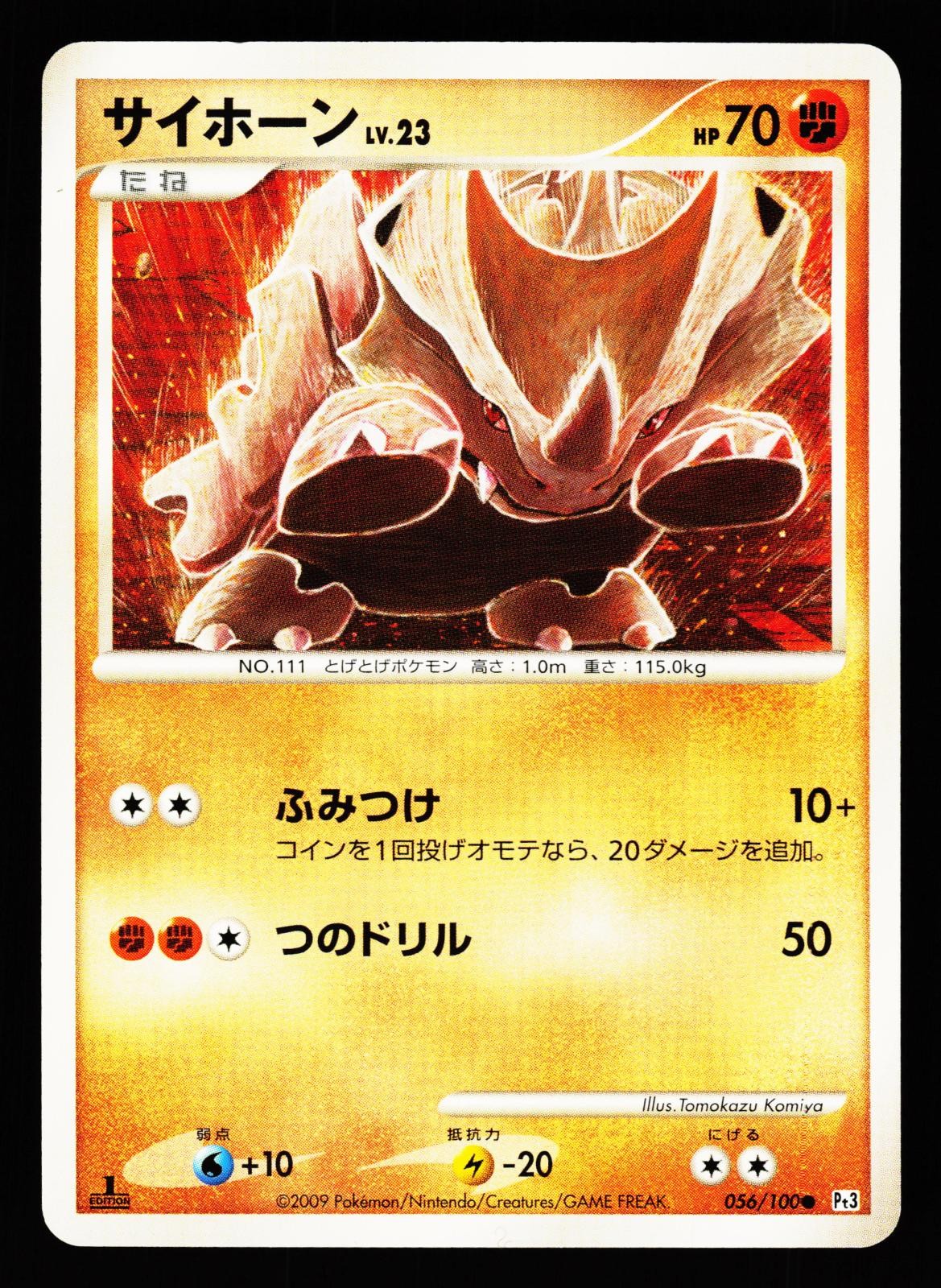 Rhyhorn 056/100 Non Holo Common Beat of the Frontier Pt3 Pokemon Japanese LP