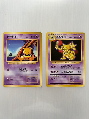 Japanese Pokmon cards Lot 2 cards Abra Kadabra 1st edition Nintendo From Japan | eBay Japanese Pokmon cards Lot 2 cards Abra Kadabra 1st edition Nintendo From Japan | eBay