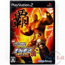 Jissen Pachi-Slot Hisshouhou! Hokuto no Ken 2 JAP PlayStation 2 PS2 NEUF Blister