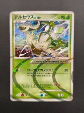 CARTE POKEMON ARCEUS LV.100 HOLO 005/017 JAPANESE EXCELLENT (EXC)