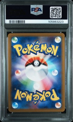 2023 POKEMON JAPANESE SV2A-POKEMON 151 MASTER BALL REVERSE HOLO