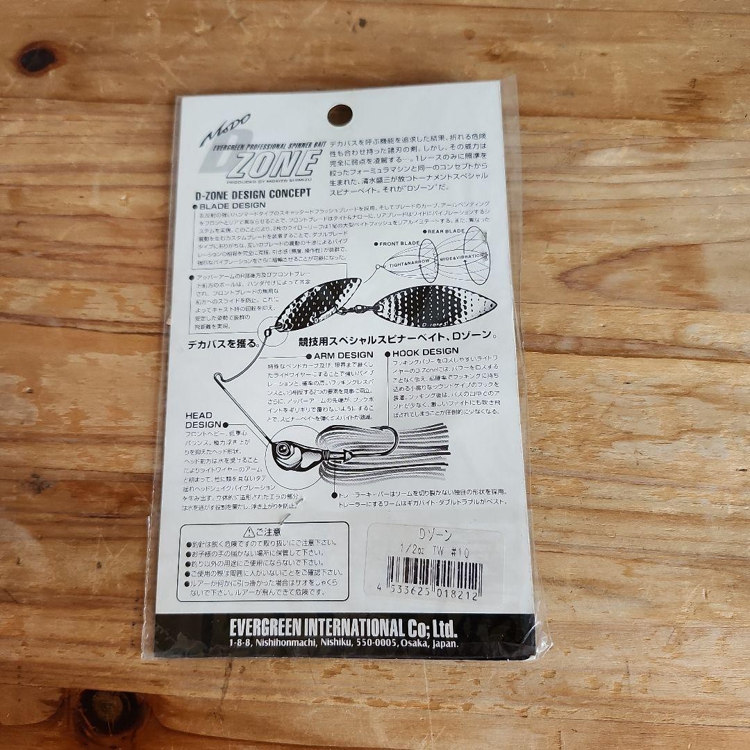 New unopened Evergreen spinnerbait - Image 6