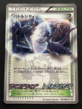 【極希少】PSA9 バトルシティ　107/BW-P 高騰中　神イラスト　プロモ Battle City #107/BW-P Prices | Pokemon Japanese Promo | Pokemon Cards