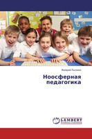 Valerij Lysenko | Noosfernaq Pedagogika | Taschenbuch | Russisch (2016)