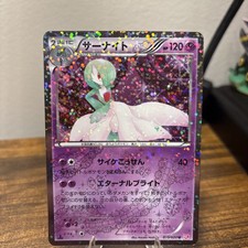Gardevoir 010/020 Shiny Collection Holo Rare Japanese Pokemon Card NM