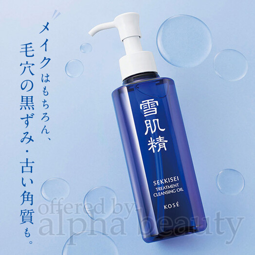 Kose Sekkisei Treatment Cleansing Oil 160 ml  Free Shipping W/Gift!