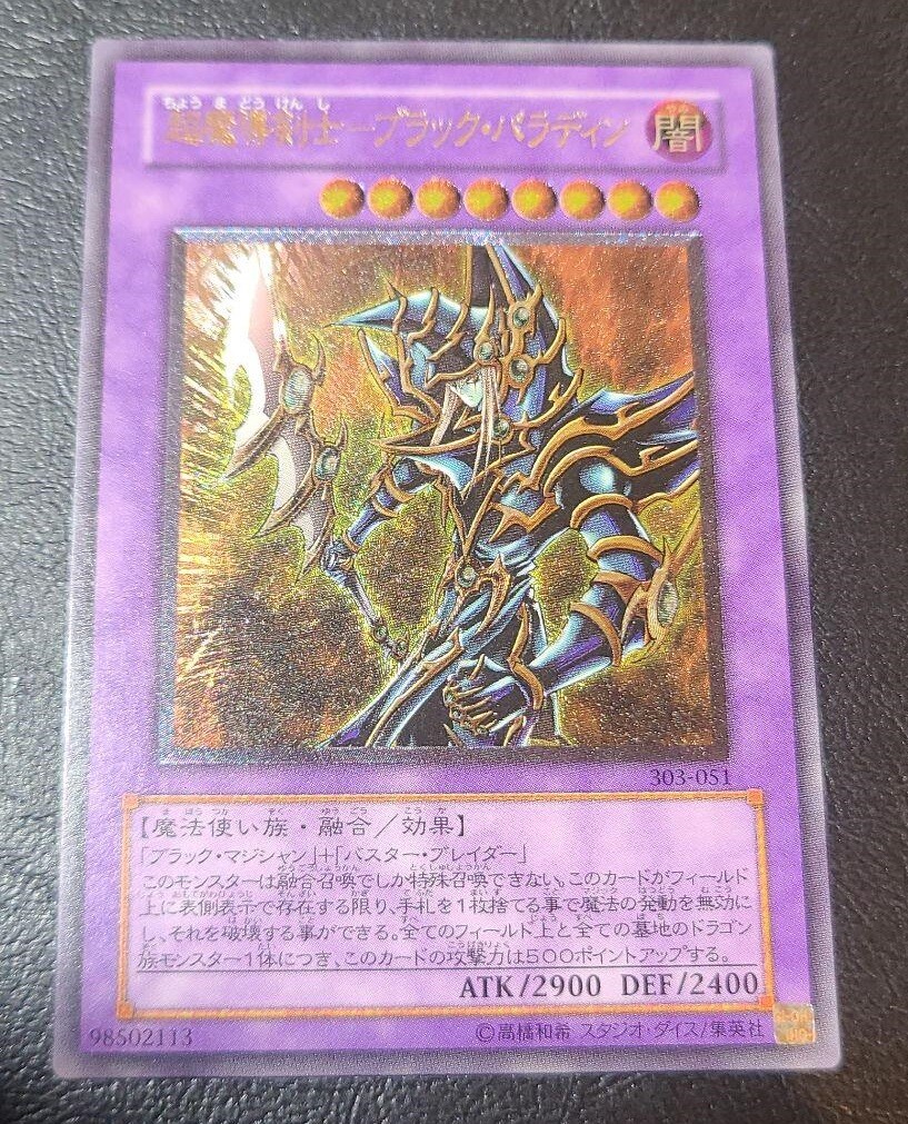Yu-Gi-Oh Dark Paladin 303-051 Ultimate Rare Card Japanese Yugioh