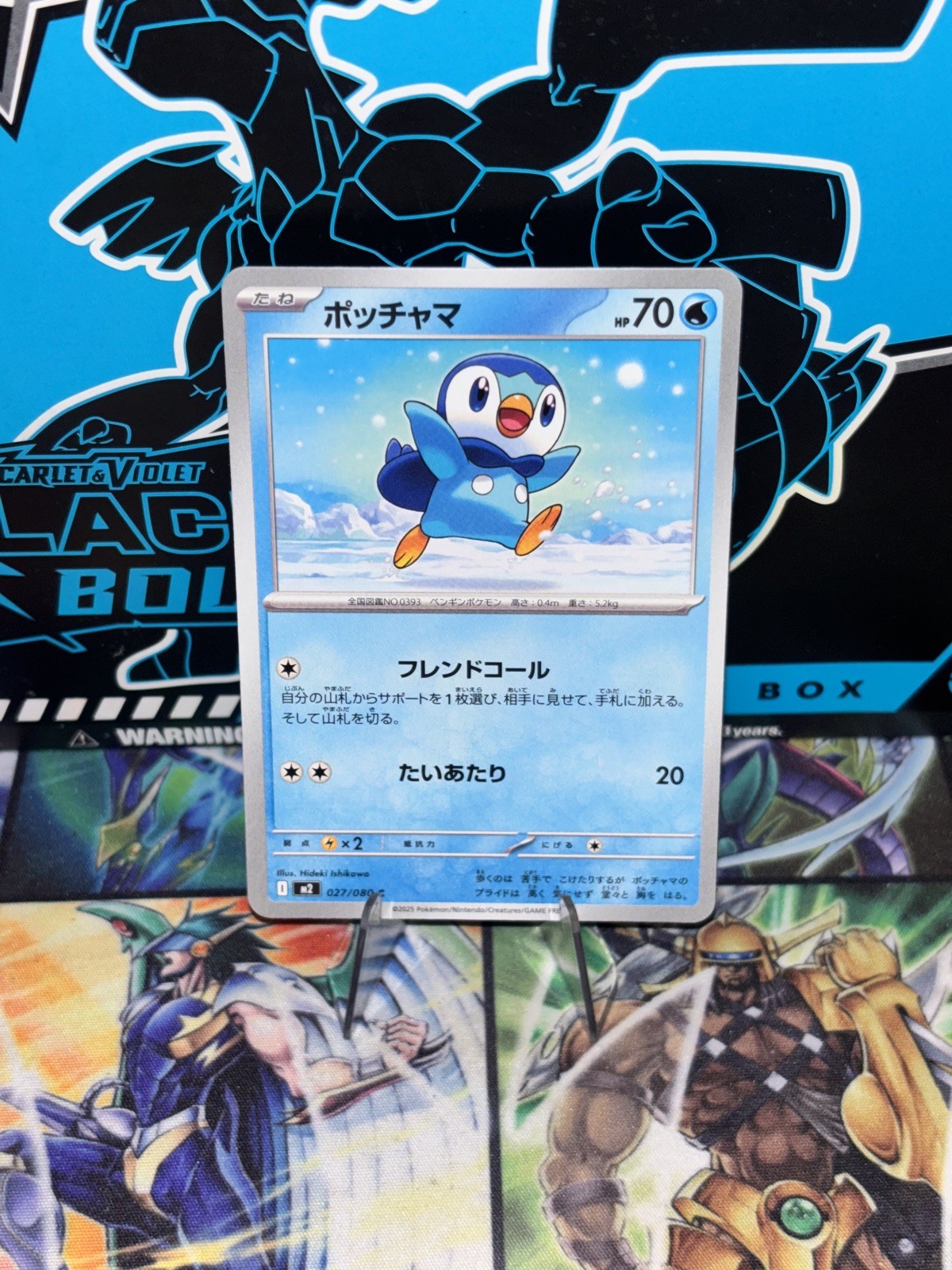 Piplup 027/080 Common (M2: Inferno X) Japanese Pokemon