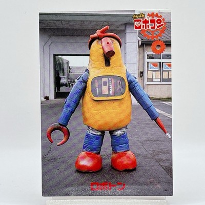 90s Ganbare!! Robocon No.27 Roboton Amada PP Card TCG Vintage Japan Rare Anime