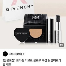Givenchy Prism Livr  Glow Cushion  Attendre Night Set