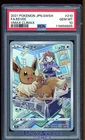 Pokemon Card PSA 10 Eevee s8b 210/184 VMAX Climax CHR Art Rare Alt 2021