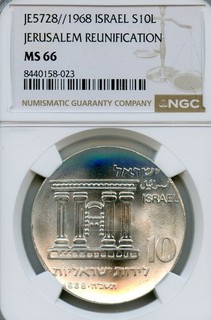 ISRAEL 10 LIROT SILVER CROWN 1968 MS 66 NGC JERUSALEM GEM TOP POP 5/0