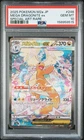 2025 POKEMON JAPANESE M2A-MEGA DREAM EX #246 MEGA DRAGONITE EX PSA 10