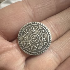 1886 Indian Princely States Silver Coin Devanagari Script Ornate Design