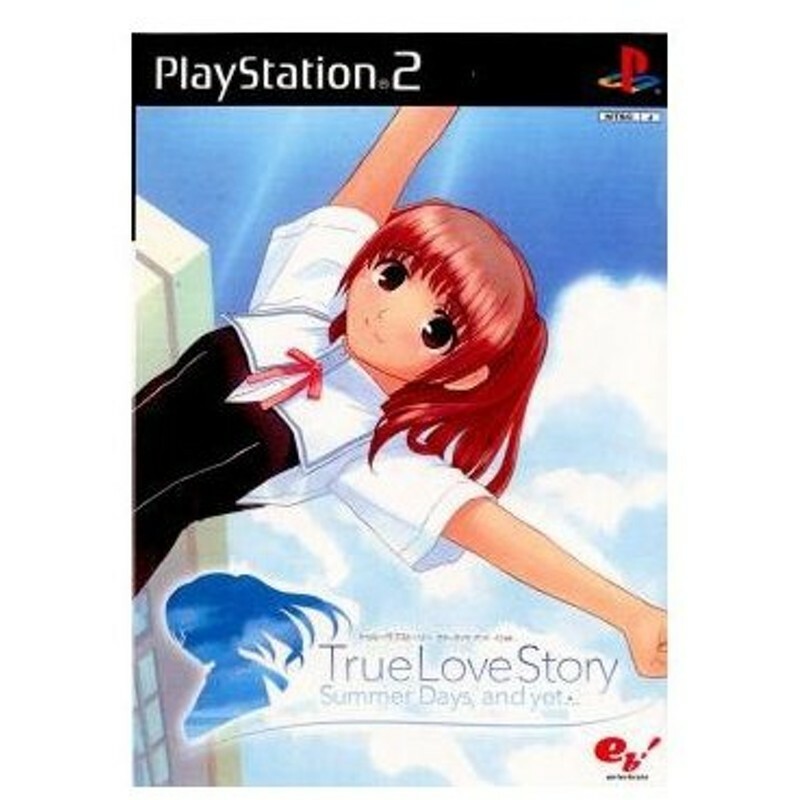 True Love Story Summer Days, and yet... - Playstation 2 -2003 