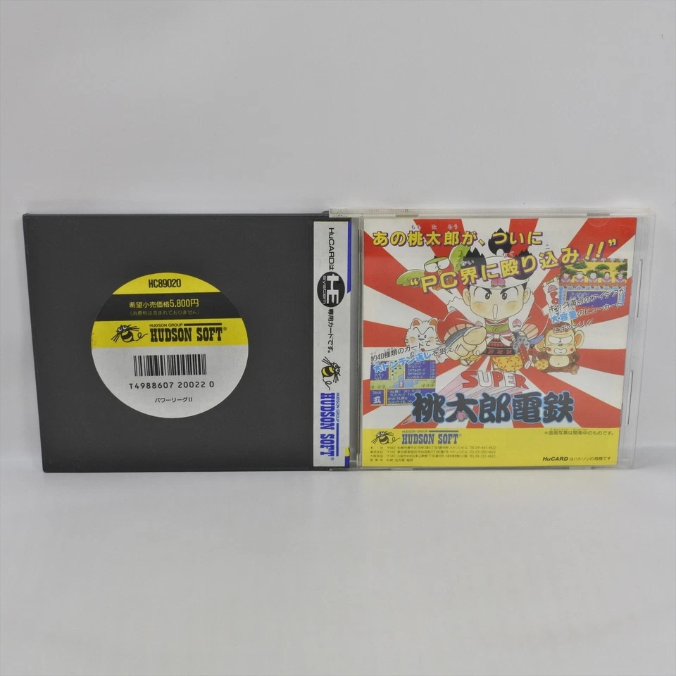 POWER LEAGUE II 2 PC Engine Hu pe - Image 2 of 2