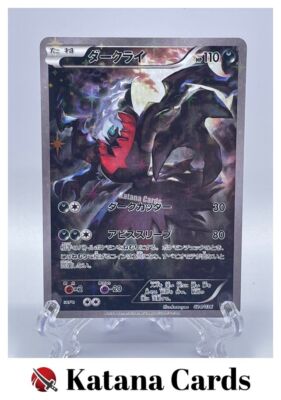 ダークライ Darkrai CP5 024/036 EX/NM Pokemon Cards Darkrai CP 024/036 CP5 Japanese | eBay