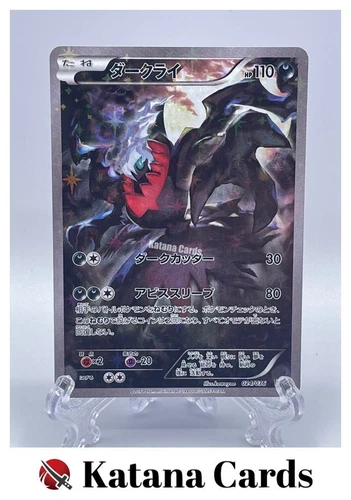EX/NM Pokemon Cards Darkrai CP 024/036 CP5 Japanese