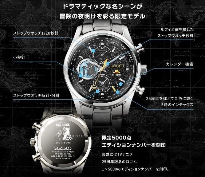 Seiko x ONE PIECE Luffy 25th Anniversary Memorial Edition Seiko x ONE PIECE Luffy 25th Anniversary Memorial Edition