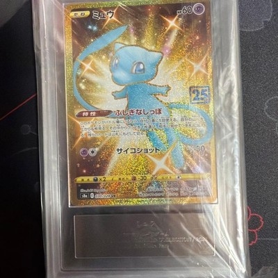 ミュウ UR S8a 25th ANNIVERSARY COLLECT s-l400.jpg