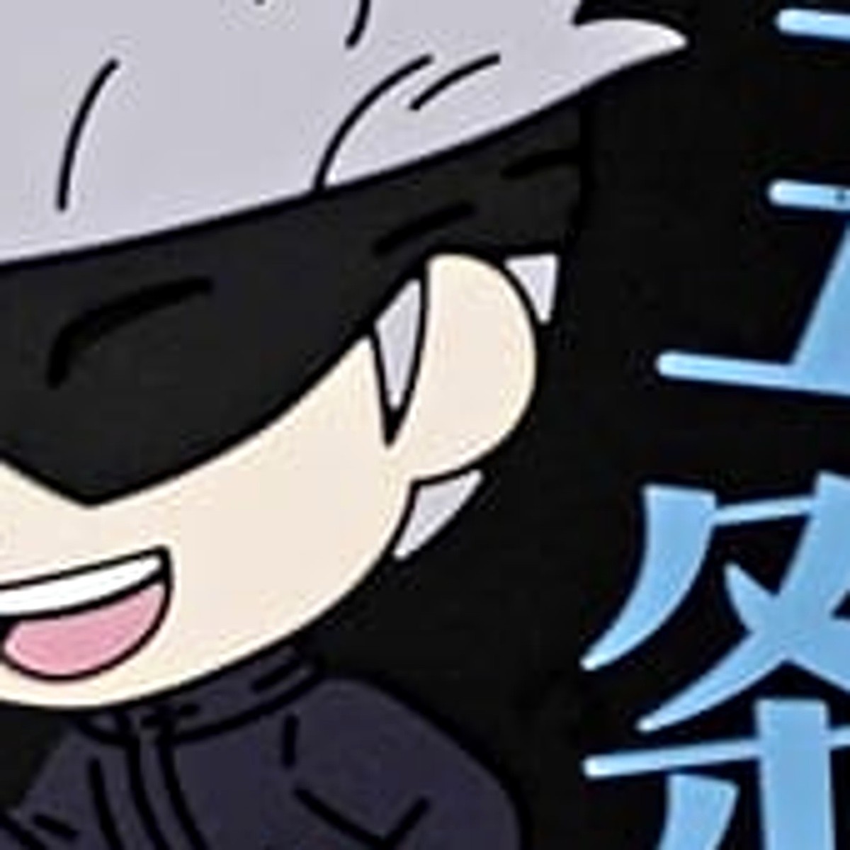 satoruさん専用 Satoru Gojo Open Mouth Jujutsu Kaisen Ichiban Kuji Ni G Prize