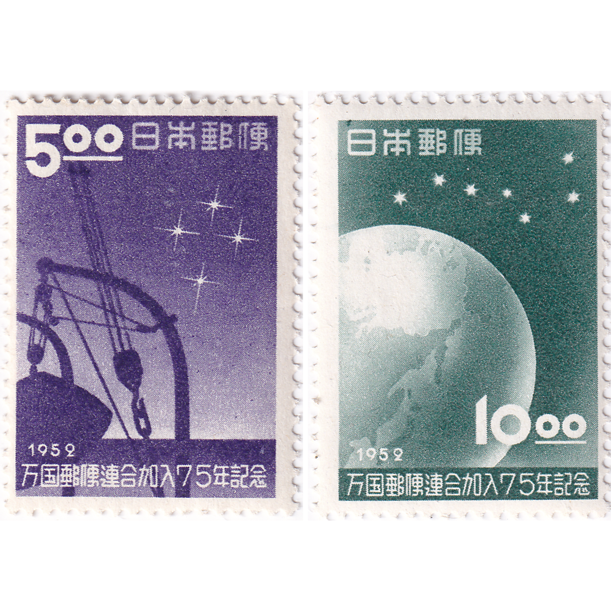 Japan 1952 - The 75th Anniversary of U.P.U. Membership - Mint/NH