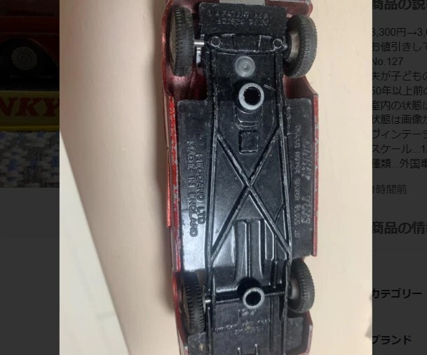 ・Vintage Rare DINKY TOYS MECCANO ROLLS-TYOCE SILVEDR CLOUD MK.Ⅲ RED - Image 4 of 4