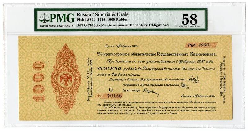 Russia FEB 1919 SIBERIA 1000 RUBLES P#S844 N#70156 CIVIL WAR NOTE,OMSK PMG AU58