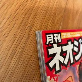 Neo Geo Freak Nov 1999 Game Magazine SNK vs Capcom KOF99攻略