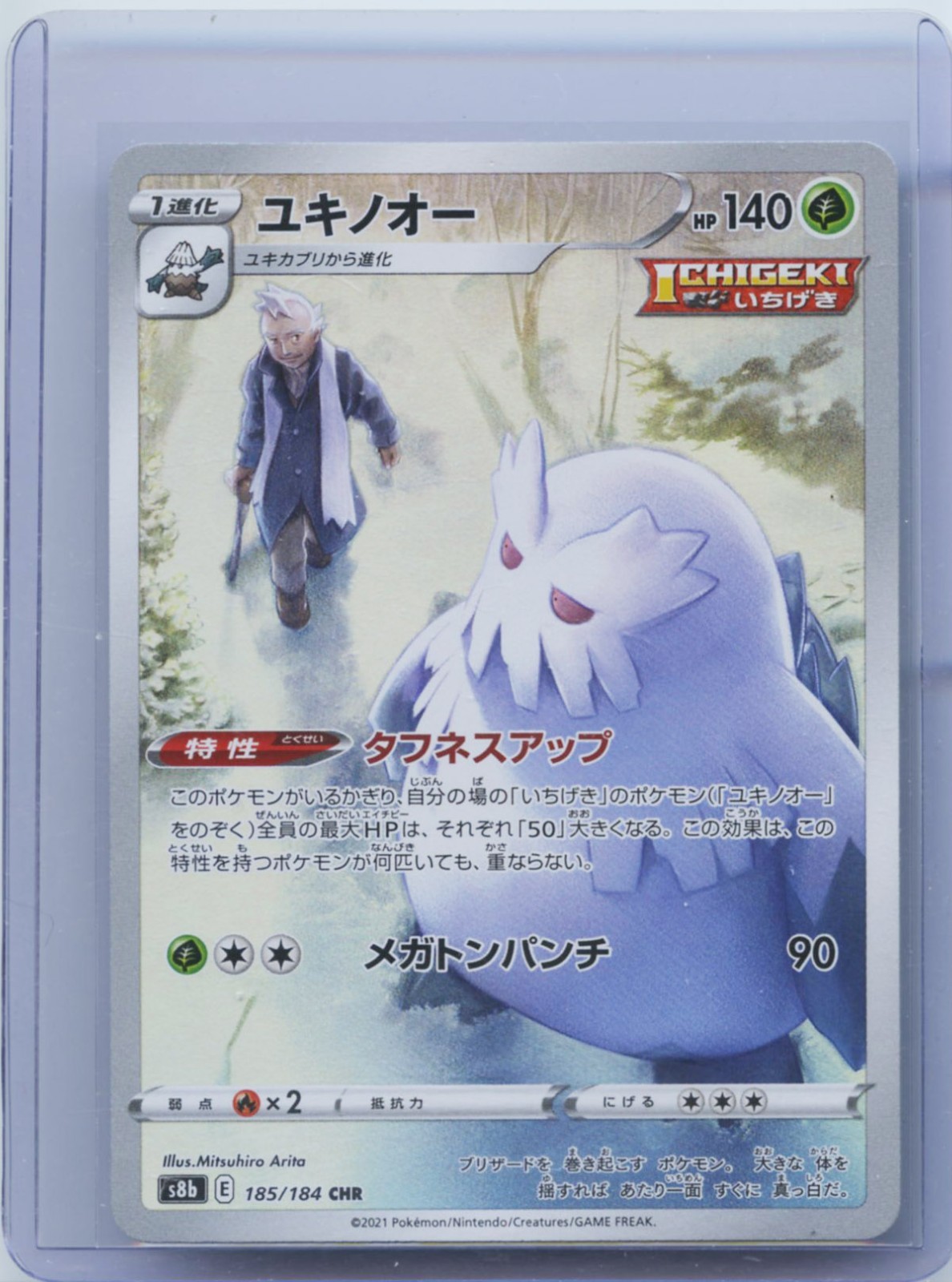 2021 Pokemon Japanese S8b VMAX Climax 185/184 CHR Abomasnow Holo NM