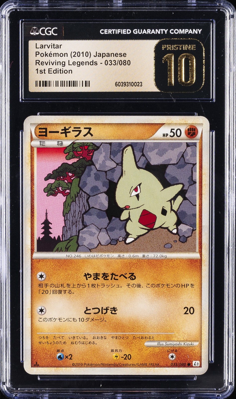 2010 POKEMON JAPANESE REVIVING LEGENDS 1ST EDITION #33 LARVITAR CGC 10 PRISTINE