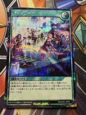 Yugioh RUSH DUEL Back Beat Secret Rare - RD/HC01-JP057 - Japanese