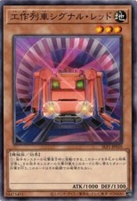 Bauzug Signalrot SLF1-JP010 Common Yugioh Japanisch NM