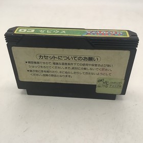 XEVIOUS - FAMICOM FC NES NINTENDO IMPORT JAPAN NAMCO 1984 Game Only