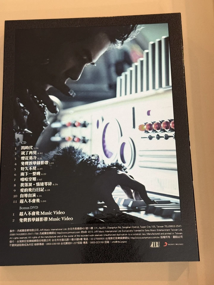 Jay Chou 2010 Album The Era CD+DVD Combo Set (Taiwanese Import) - Image 4 of 4
