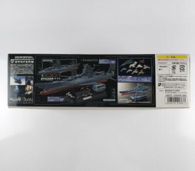 Bandai 1/1000 Space Battleship Yamato 2199 Cosmo Reverse Ver Model