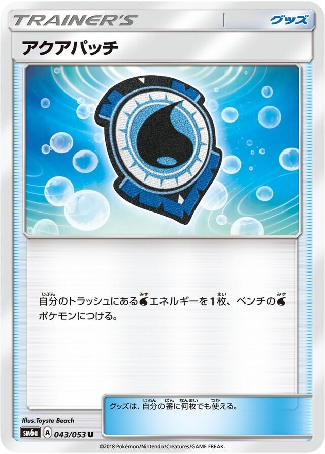 Pokemon Card Japanese - Aqua Patch 043/053 SM6a