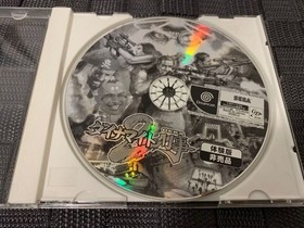 SEGA Dynamite Detective 2 Trial Version for Dreamcast Not for Sale Collector's