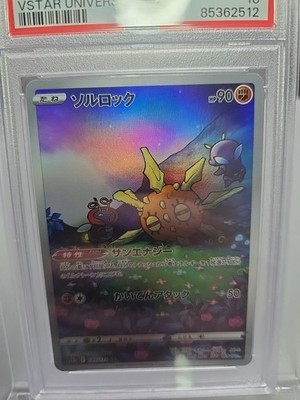2022 PSA 10 Pokemon Japanese Vstar Universe Solrock FA AR 189/172