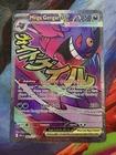 Pokémon TCG Mega Gengar EX 269/217 MAR - ERROR CARD - READ DESCRIPTION