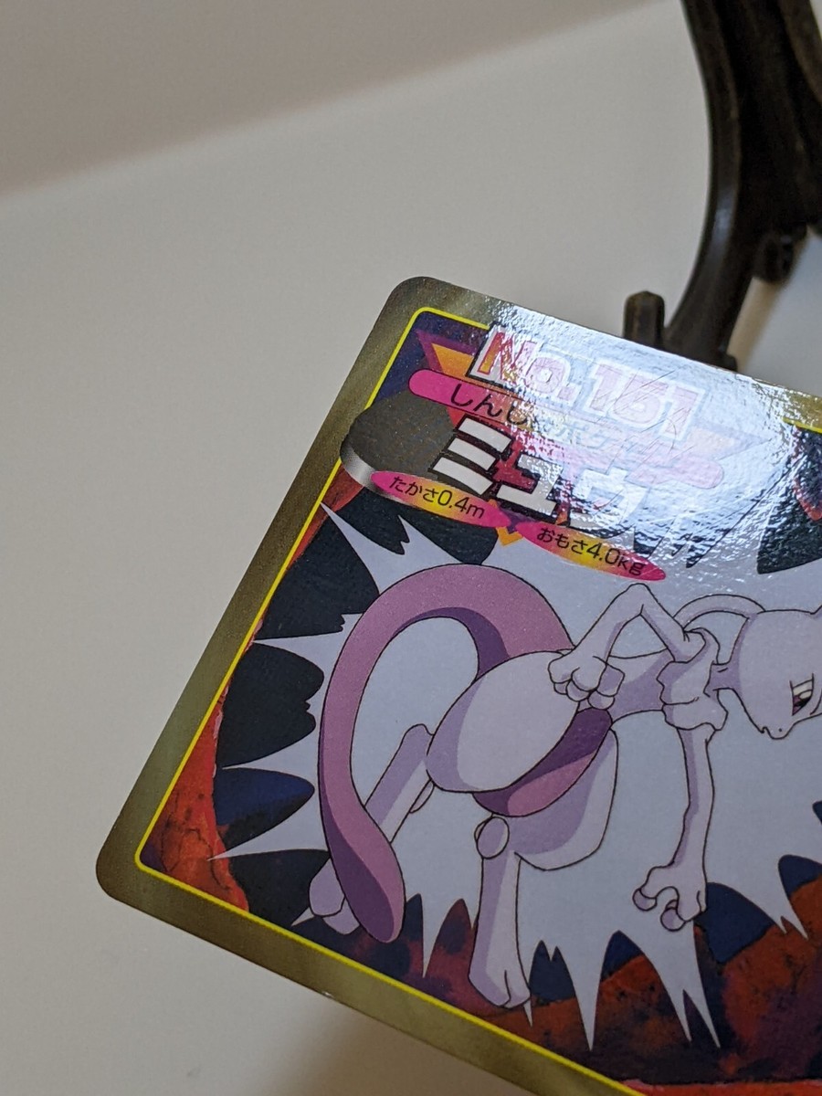 Mew vs Mewtwo No.151 Top Seika Gold & Silver 2000 Japanese Pokemon