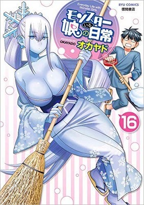 Everyday with Monster Musume Comic 1-16 Volume Set book form JP