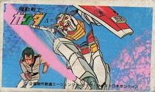 Mobile Suit Gundam RX-78-2 Amuro Ray Japanese Menko Card 1970s 1980s Vintage