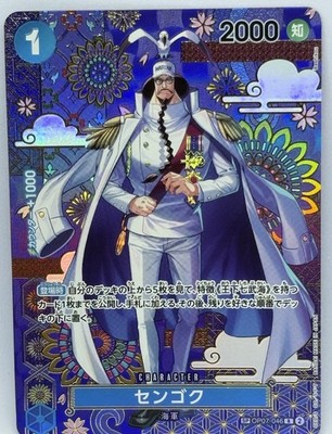 Sengoku SP Alt Art OP07-046 R The Azure Sea's Seven ONE PIECE Card Japanese NM