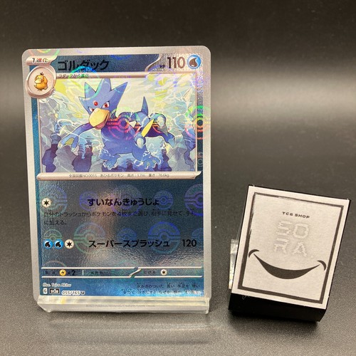 Golduck 055/165 Reverse Holo Pokemon Card Pokemon Card 151 monster ball