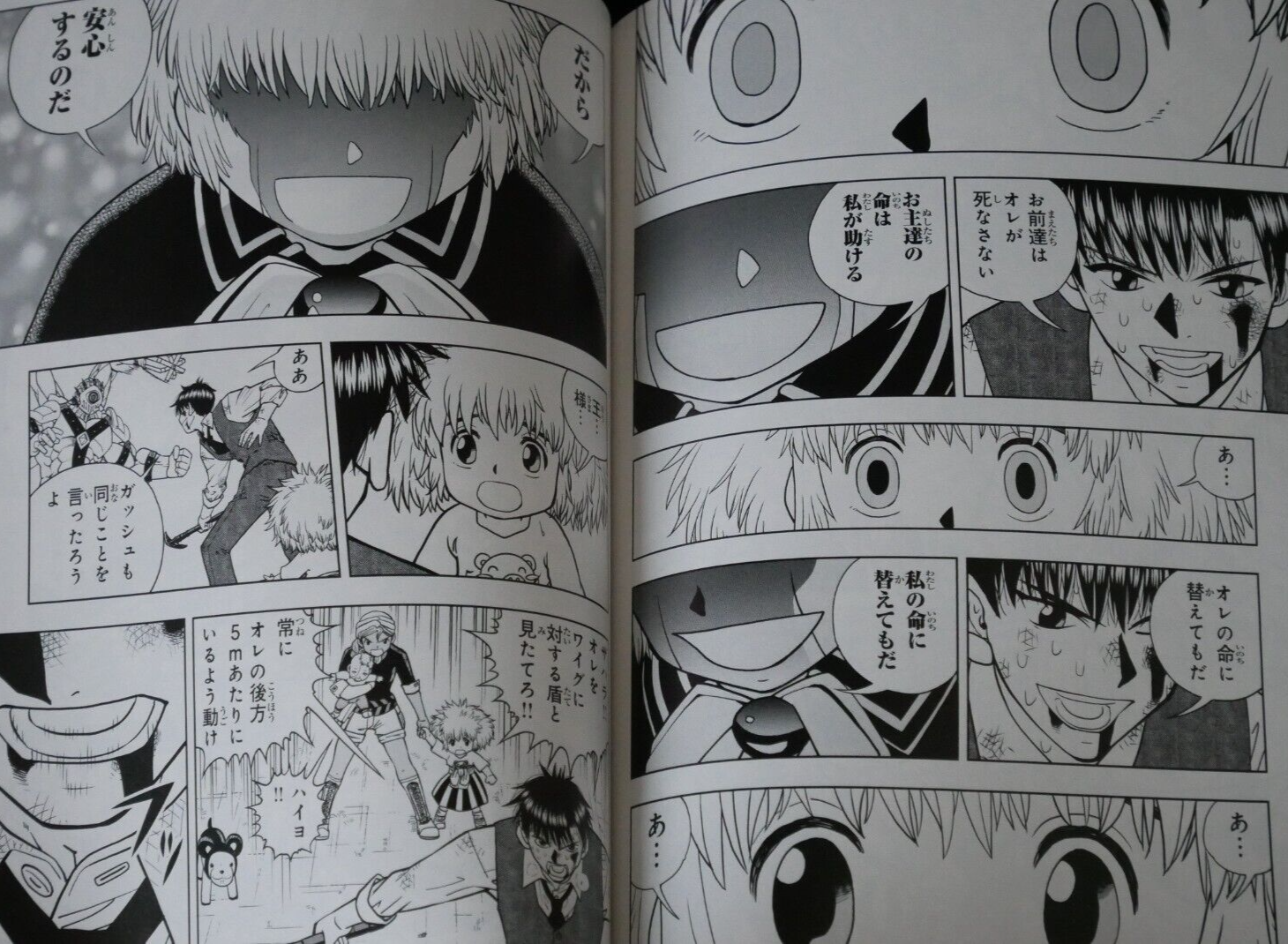 Zatch Bell Manga Chapter 214