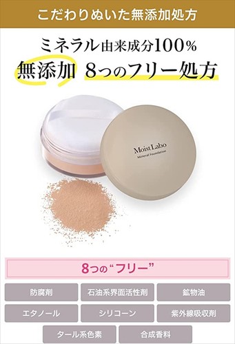 Meishoku Moist Labo Mineral Foundation Natural Ocher SPF50 PA++++ - Picture 5 of 7